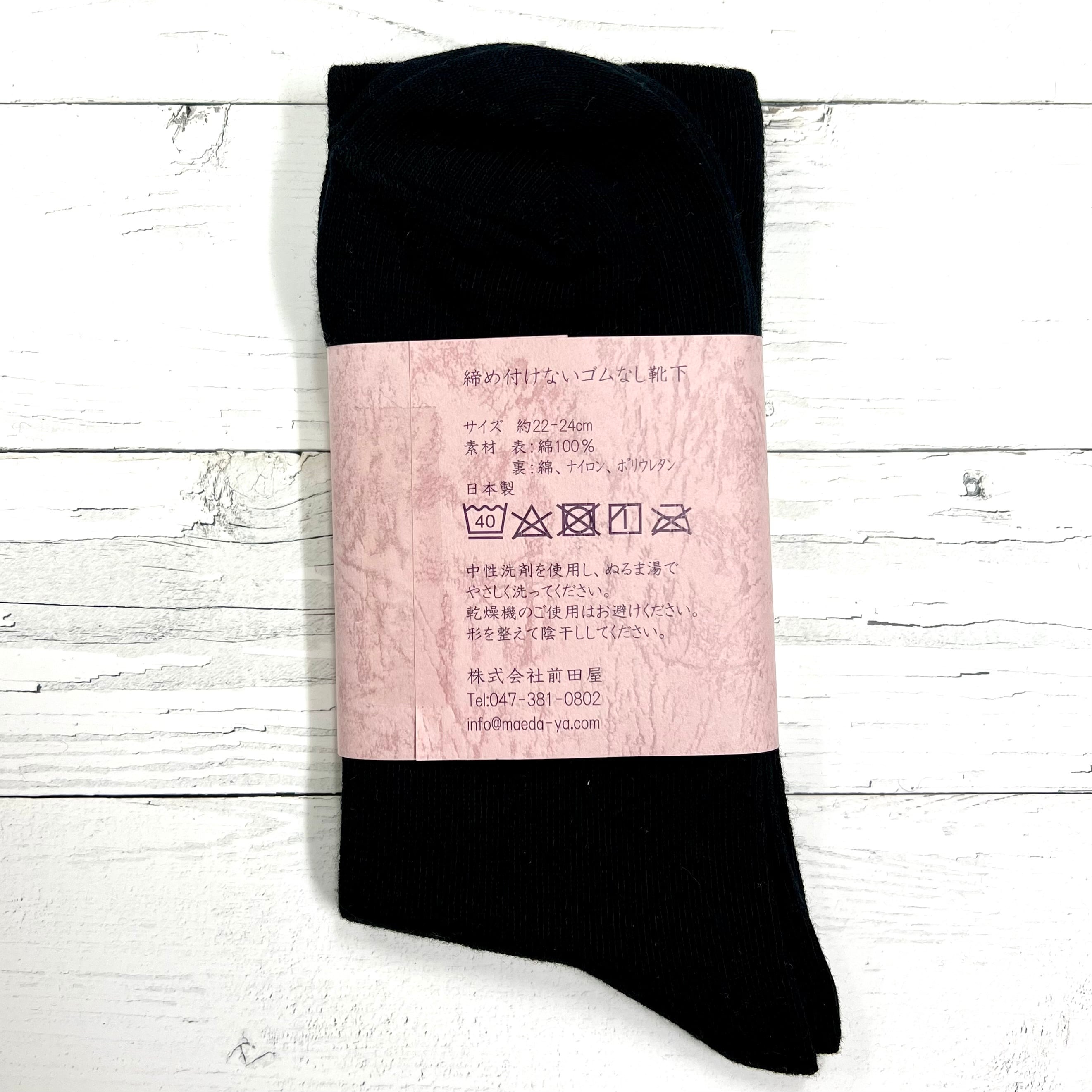 KU2301 締め付けないゴムなし靴下 プレーン 5カラー 綿コーマ オーガニックコットン