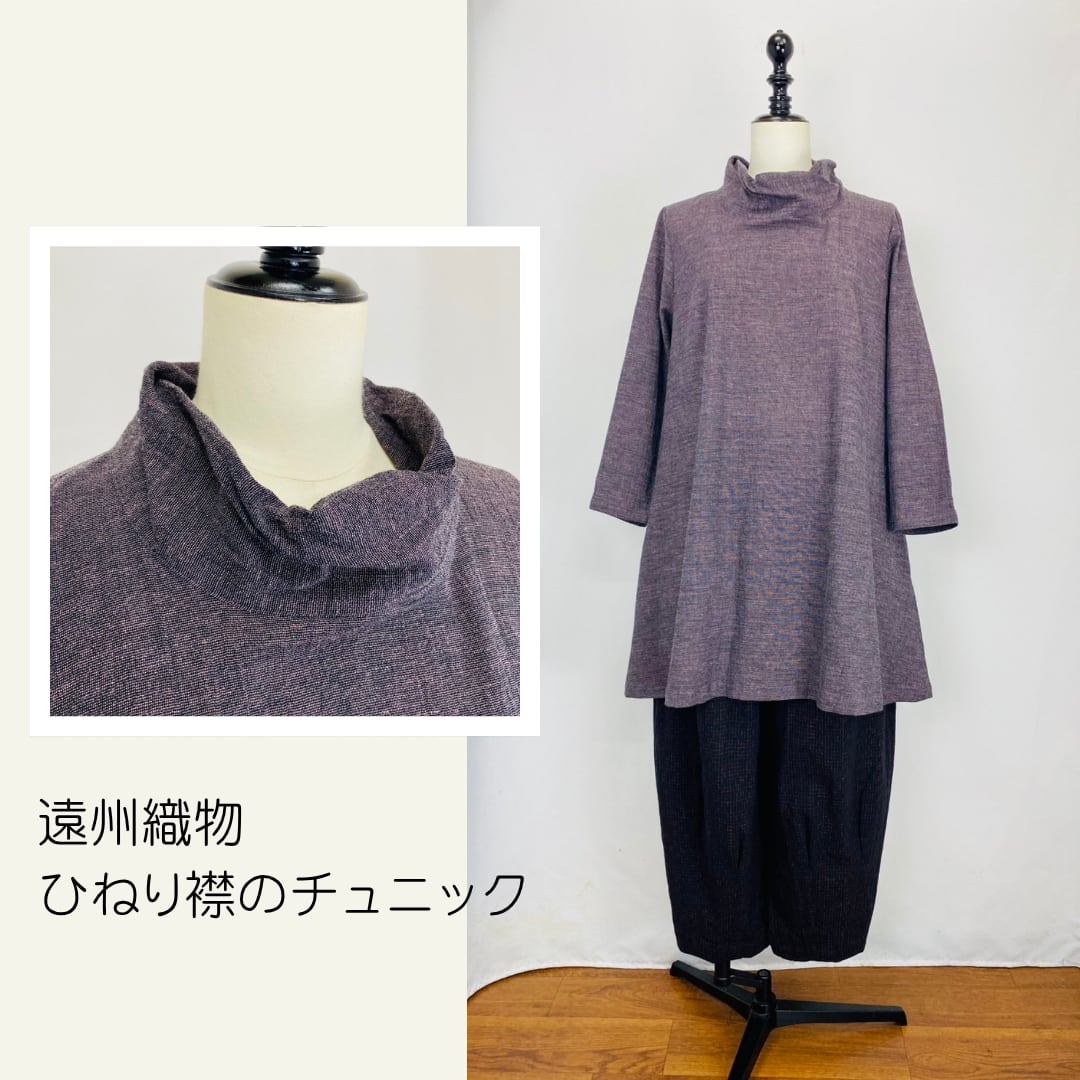 252101  ひねり襟のチュニック　遠州織物　先染め楊柳